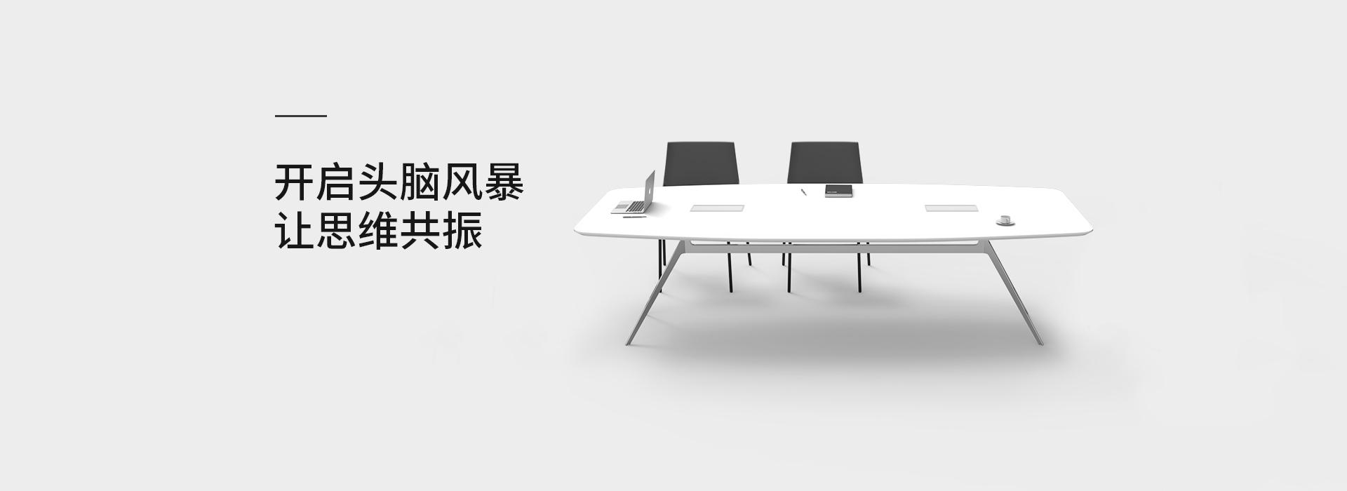 會議桌